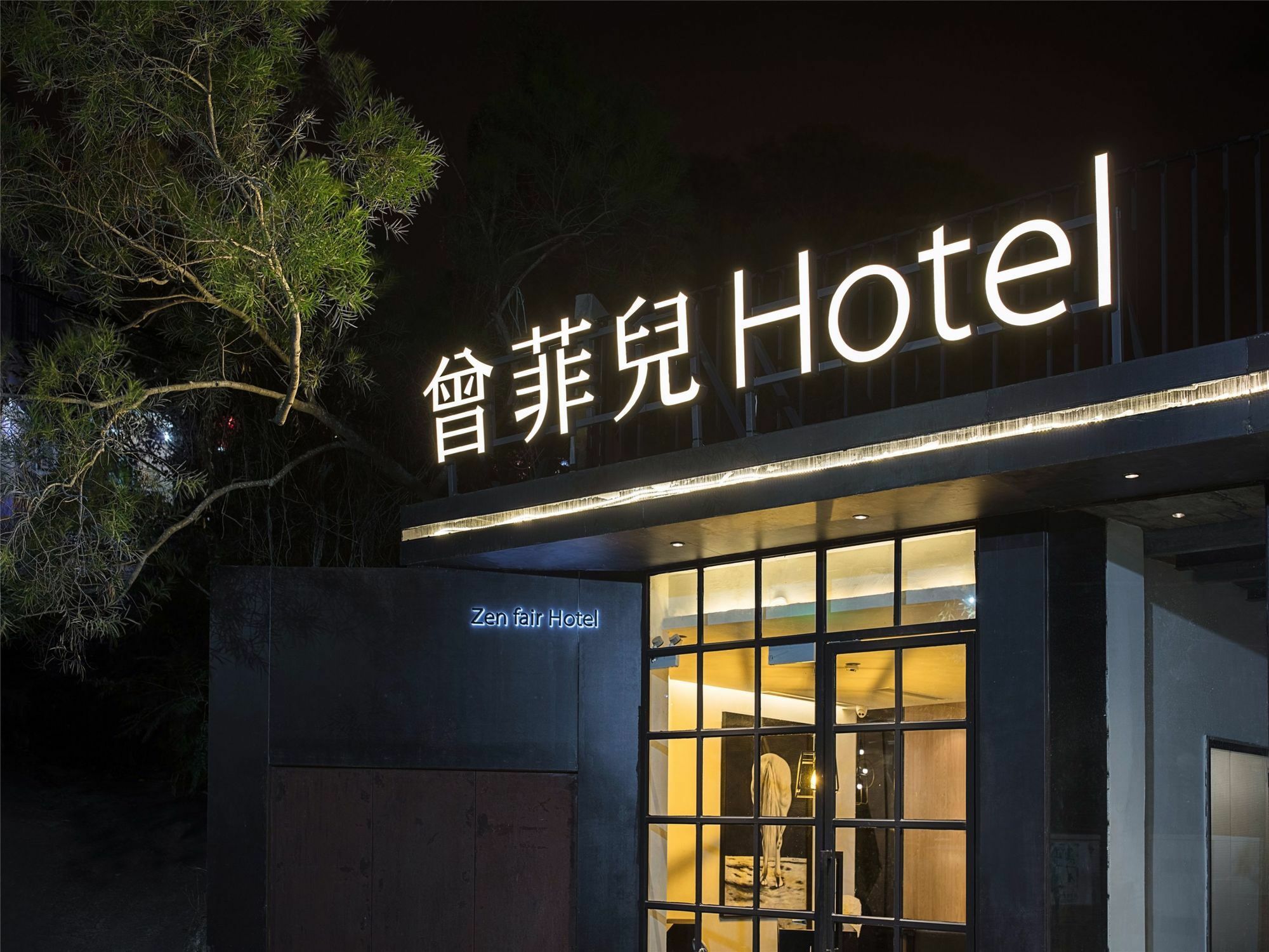 Zeng Feier Garden Hotel Xiamen Eksteriør billede